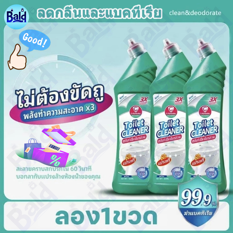 น้ำยาทำความสะอาดและฆ่าเชื้อโถสุขภัณฑ์ ไม่ต้องขัดถู น้ำยาทำความสะอาดโถสุขภัณฑ์พร้อมใช้งาน ขจัดคราบฝังแน่น พร้อมรักษาความส