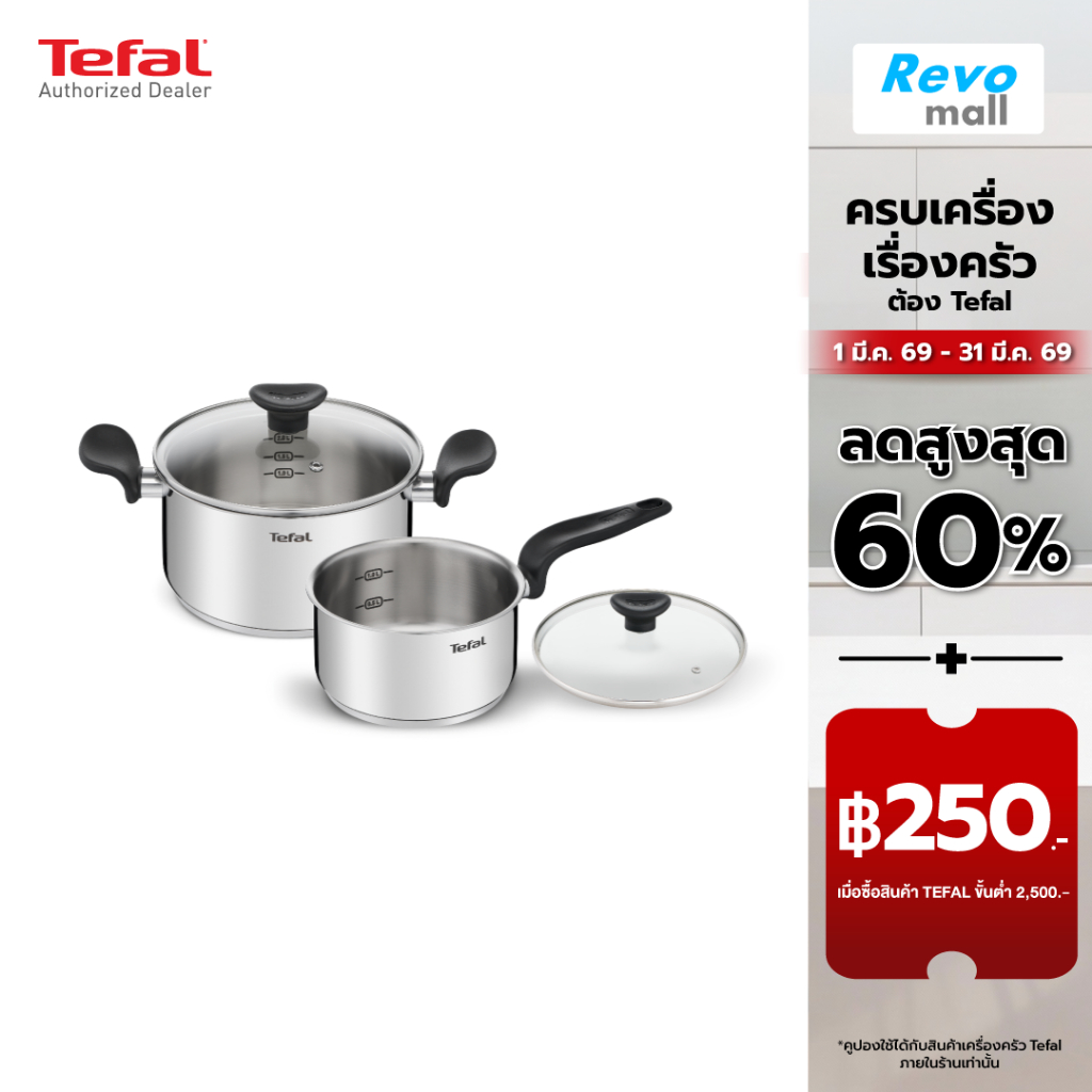 TEFAL ชุดเครื่องครัว รุ่น E308S474 Primary Set 4 ชิ้น