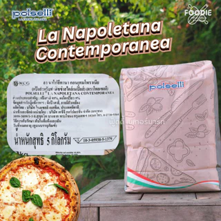 Polselli แป้งพิซซ่า โพลเซลลี จากอิตาลี แป้งเซโมล่า แป้งพาสต้า ถุง 5กก. Ideale/ Super/ Classica / Vivace/Voila