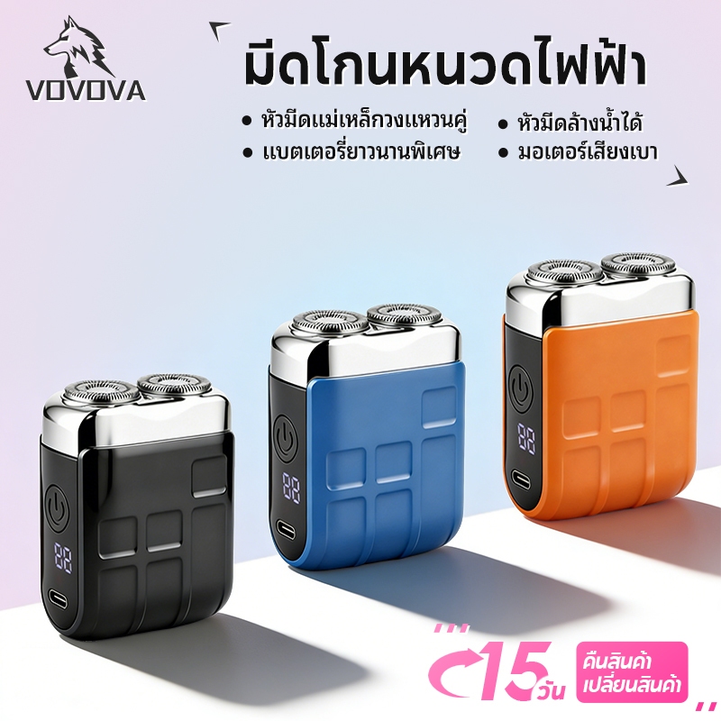 VOVOVA เครื่องโกนหนวดไฟฟ้ามินิพกพา ใบมีดคู่ กันน้ำ ใช้ได้ทั้งแห้งเปียก หัวตัดแม่เหล็ก Type-C ชาร์จเร็ว แบตเตอรี่ 60 นาที
