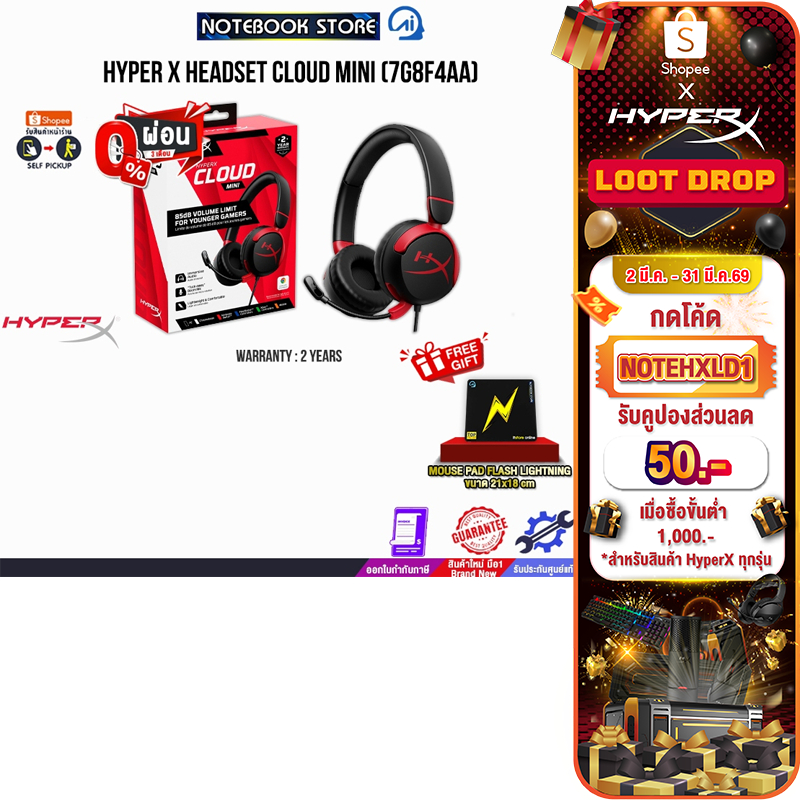 [กดโค้ด NOTEHXLD1 ลดเพิ่ม 50.-] [ผ่อน 0% 3 ด.]HYPER X HEADSET CLOUD MINI (7G8F4AA)