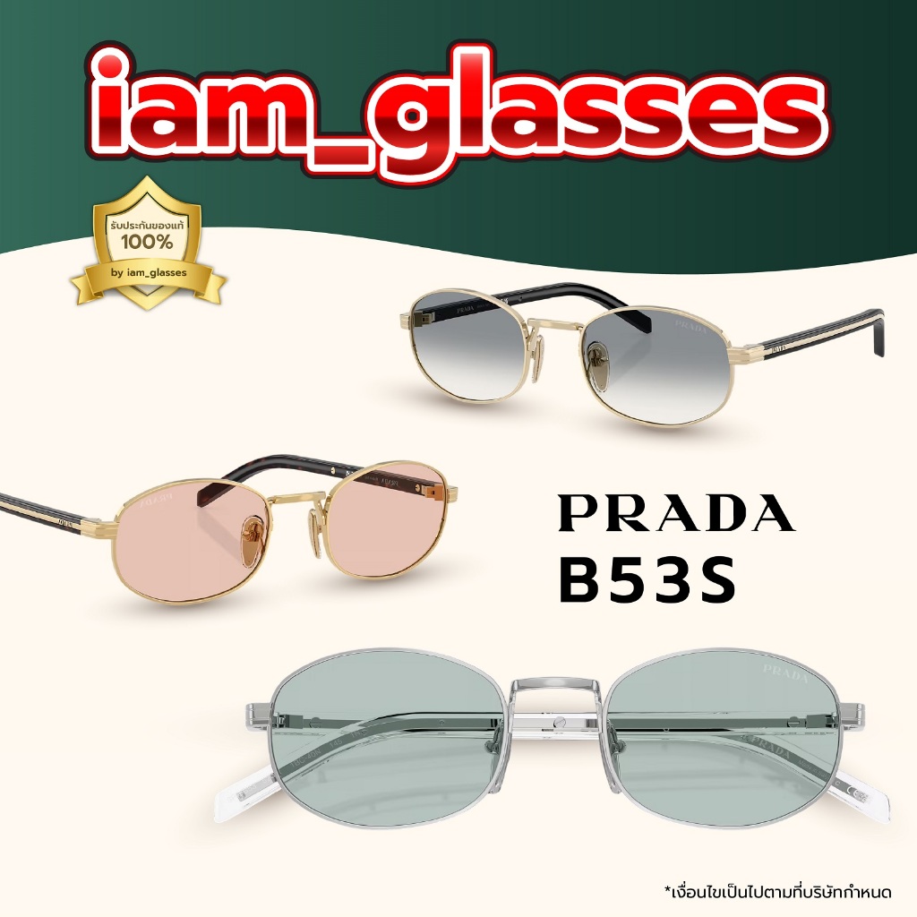แว่นกันแดด Prada รหัส B53S ของแท้รับประกัน2ปี พร้อมอุปกรณ์ครบset