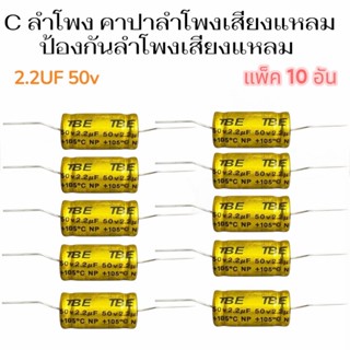 C ลำโพง สีทอง คาปาลำโพงเสียงแหลม ตัวป้องกันลำโพงเสียงแหลม คอ…