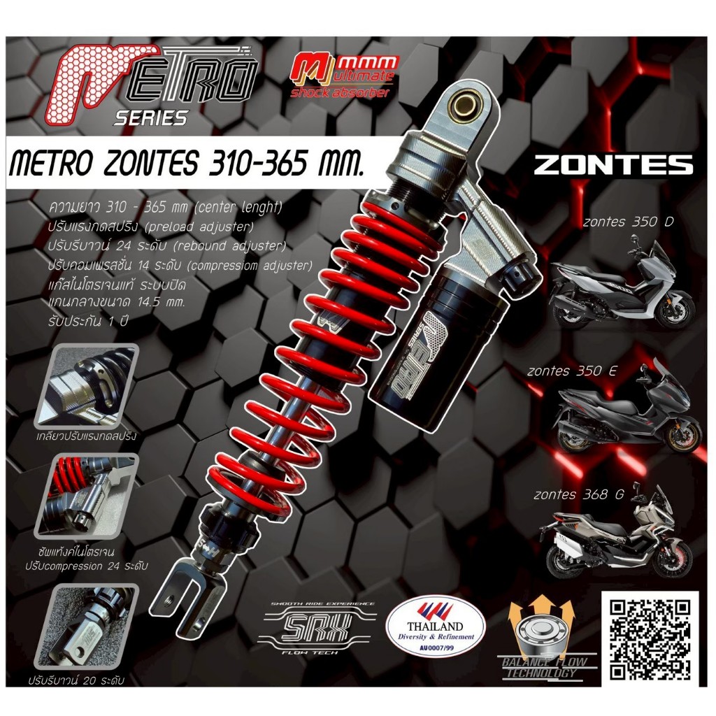 โช้คหลัง MMM Ultimate (Metro series)  Zontes ทุกรุ่น (350D 350E 368G) 335-400 mm.