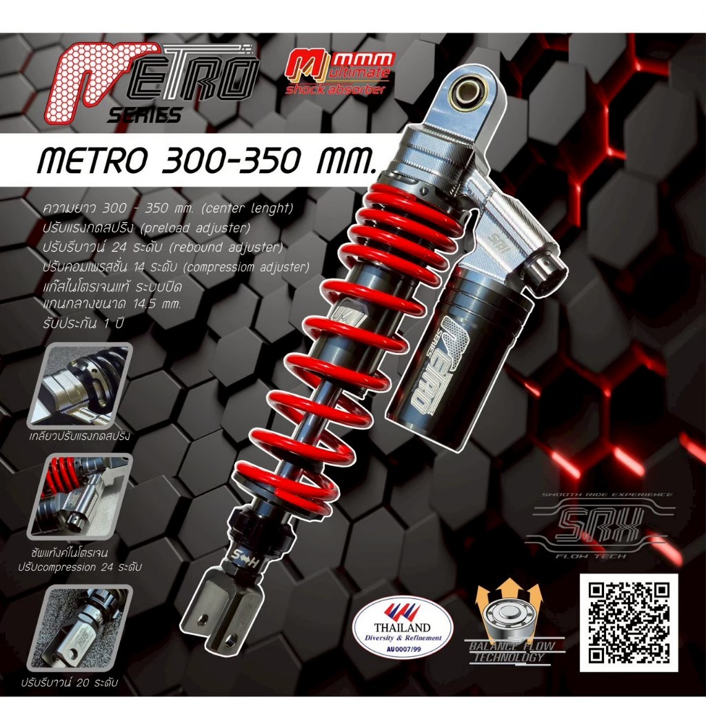 โช้คหลัง MMM Ultimate (Metro series) PCX ,Nmax ,Xmax ,Aerox 330-350 mm.