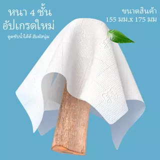 ทิชชู่ BANPHAI GB/T 20808 กระดาษทิชชู่ดึงลิ้นชัก 4 ห่อใหญ่ คุ้มมาก สำหรับบ้าน ร้านค้า ออฟฟิศ 4 ชั้น 1360 แผ่น