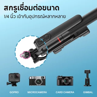 JOQVII เซลฟี่สติ๊ก TR38 ขาตั้งมือถือ 3ขา หมุนได้ 360° ยืดยาวสุด 180 ซม มีรีโมทบลูทูธ ใช้ถ่ายรูปและไลฟ์สด