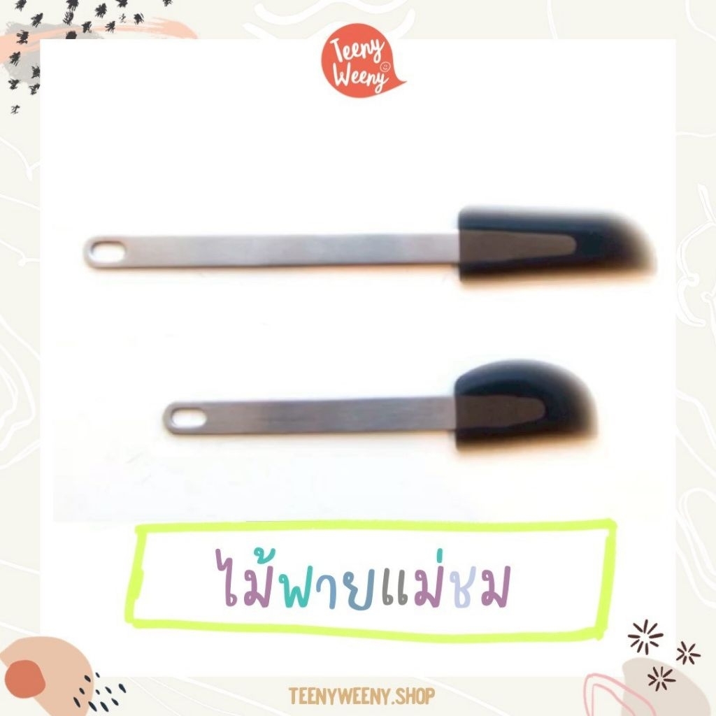 ไม้พาย Kajidonya ไม้พายมัชฉะ ไม้พายแม่ชม ไม้พายซิลิโคน