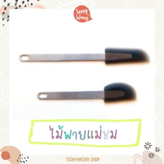 ไม้พาย Kajidonya ไม้พายมัชฉะ ไม้พายแม่ชม ไม้พายซิลิโคน