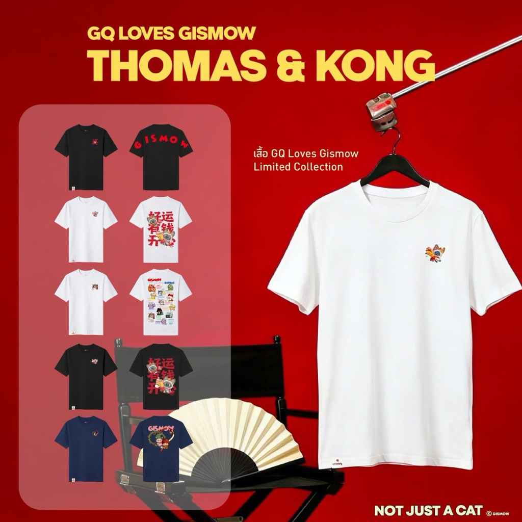 เสื้อ GQ EVERYDAY Unisex T-shirt Gismow Collection Thomas & Gong