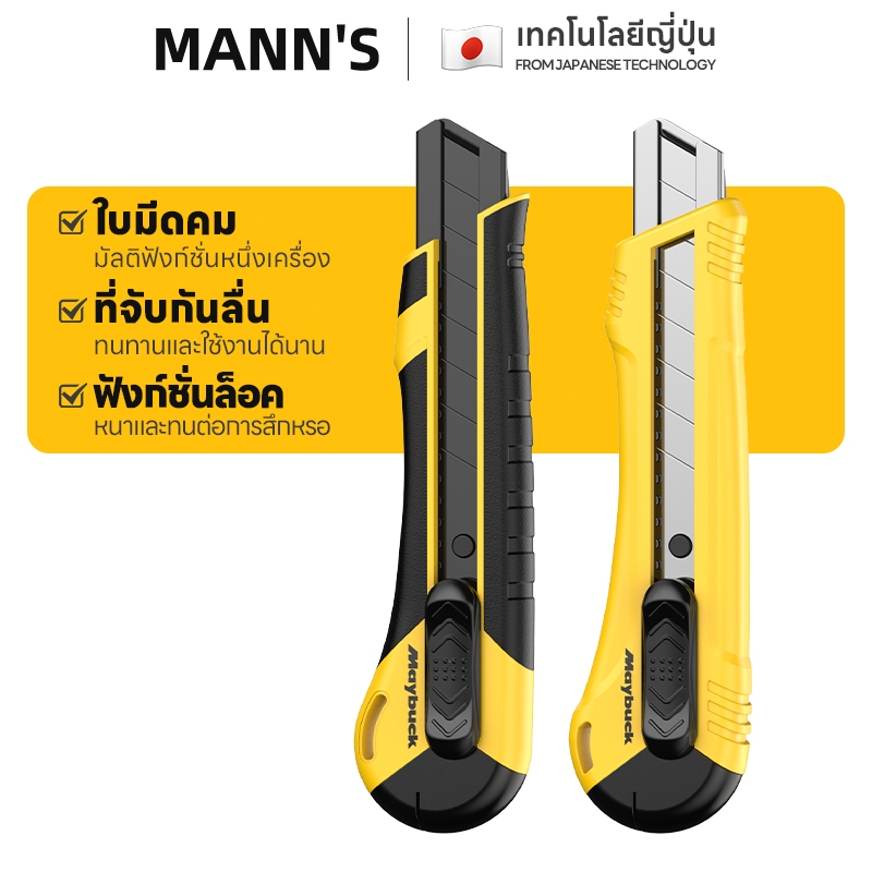 คัตเตอร์ คัตเตอร์เหล็กเล็ก มีดคัตเตอร์ คัตเตอร์ด้ามแสตนเลส มีดคัตเตอร์ คุณภาพสูง Cutter