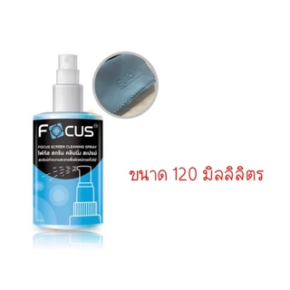 น้ำยาทำความสะอาดหน้าจอโฟกัส แถมผ้าเช็ดหน้าจอ Focus Screen Cleaning Spray