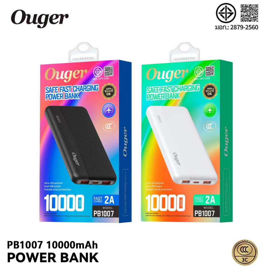มอก.(ccc) Ouger PB1007 แบตสำรอง10000mAh เอาต์พุต2ช่องUSB-A ชาร์จเร็ว2A มีไฟบอกเปอร์เซ็นต์แบต4จุด