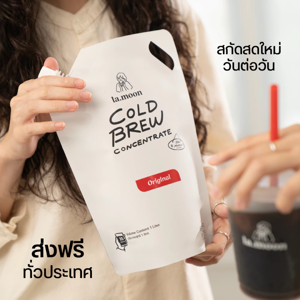 Lamoon กาแฟสกัดเย็นแบบเข้มข้น Cold Brew Concentrate 1 Liter เข้มข้น หอม อร่อย ละมุนสมชื่อ [จัดส่งฟรี ไม่ต้องใช้โค้ด] thumbnail 4