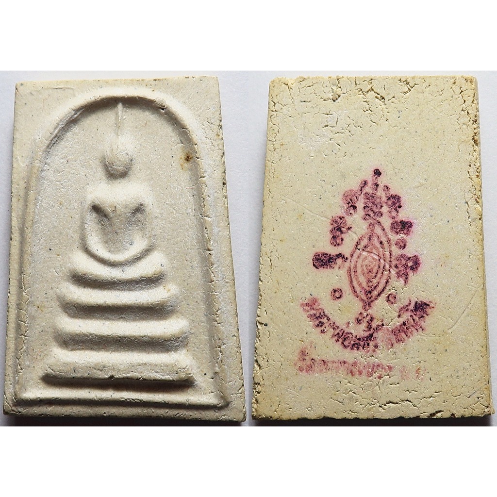 54 พระสมเด็จบางขุนพรหม วัดใหม่อมตรส จัดสร้างโดย พระมหาเทียม นันทโก ผสมมวลสารเก่า ของ หลวงตาพัน - สมเ