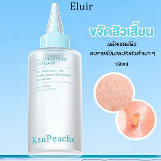 น้ำยาลอกสิวเสี้ยนกำจัดสิวหัวดำ ขจัดสิวเสี้ยน ผลัดเซลล์ผิว ลด…