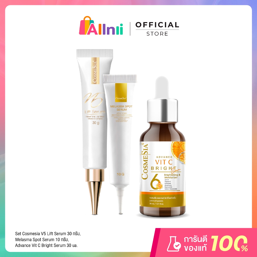 Set Cosmesia V5 Lift Serum 30g. + Melasma Spot Serum 10g. + Advance Vit C Bright Serum 30ml.