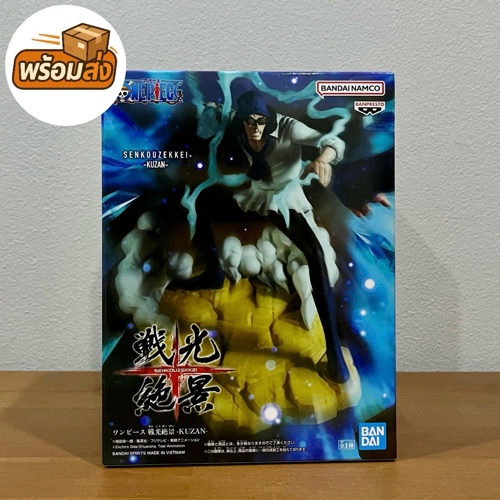 (มือ1/ของแท้) One Piece Senkozekkei - Kuzan Figure วันพีซ คุซัน