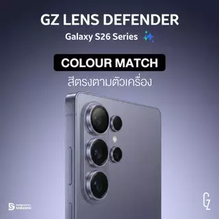 ฟิล์มป้องกันเลนส์กล้อง GZ Lens Defender สำหรับ Samsung Galaxy S26 series