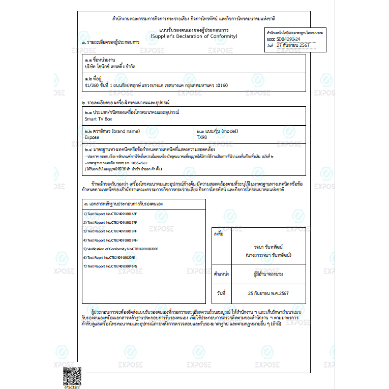 TV BOX กล่องทีวี Android 13.0 รองรับภาษาไทย 4K UHD 2.4/5G WiFi6 รองรับ Disney/YouTube MX10 - 6