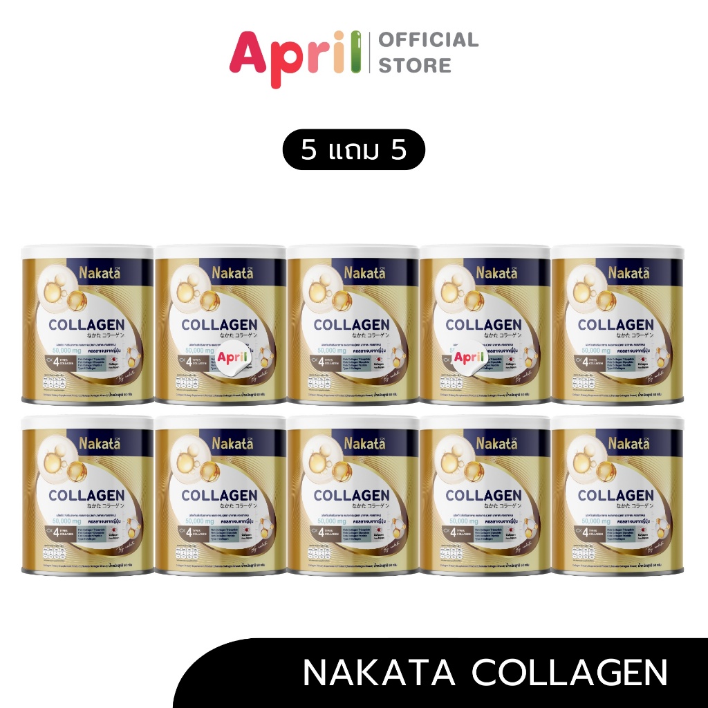 [5แถม5] นาคาตะ คอลลาเจน Nakata Collagen Tripeptide