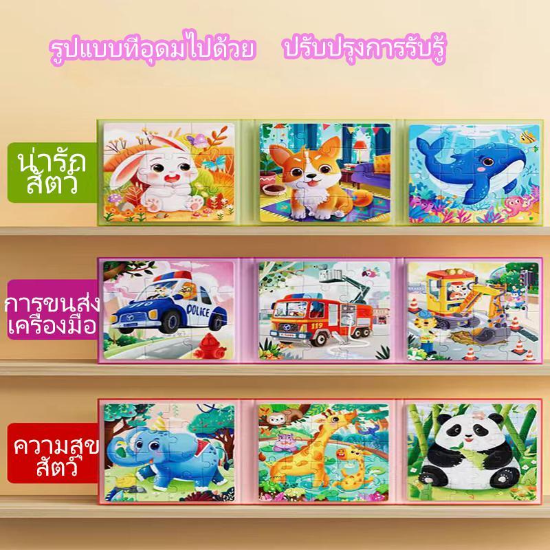จิ๊กซอ หนังสือจิ๊กซอว์แม่เหล็ก จิ๊กซอว์เด็ก ของเล่นเสริมพัฒนาการ 3-6 ขวบ diy ของเล่นเพื่อการศึกษาปฐมวัย หนาขึ้น 12 ภาพ