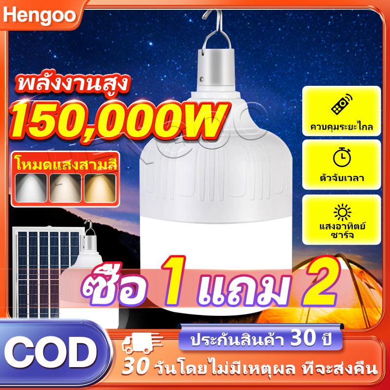 ไฟโซล่าเซลล์ โซล่าเซลล์ 50000Wหลอดไฟ โซล่าเซลล์ LED ไลท์แสงสีขาวกันน้ำ และกันฝุ่นละออง ชาร์จไฟอัตโนม