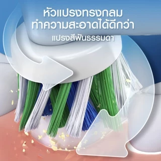 Оrаl-В ออรัลบีแปรงสีพั้นไฟฟ้าไวทัลลิตี้ โปร ElectricToothbrush Vitality Pro