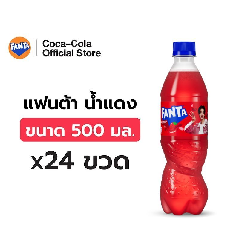 [จัดส่งเฉพาะกทม. ปริมณฑลและชลบุรี]แฟนต้า น้ำอัดลม น้ำแดง 500 มล. 24 ขวด Fanta Soft Drink Strawberry (Red) 500ml Pack 24