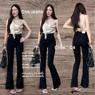 CHK C4 ยีนส์ขาม้า สีสนิมยาว 44 นิ้ว สีดำยาว 42-43นิ้ว นิ้วผ้ายืด เอวสูง นุ่มใส่สบาย ยืดได้เยอะ เข้ารูป กระชับเก็บทรง