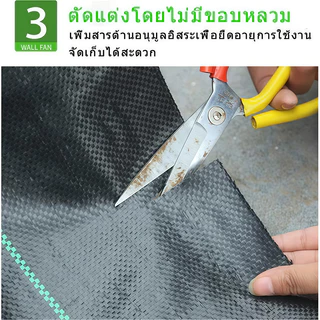 พลาสติกคลุมดิน กำจัดหญ้า ผ้าคลุมวัชพืช ผสม UV เกรดส่งออก กันหญ้าเห็นผลไว
