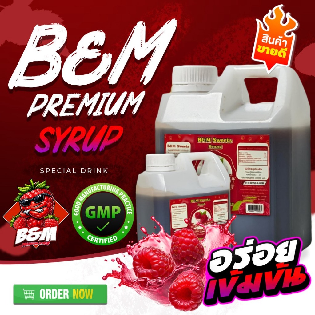 B&M syrup แบบแกลลอน ขนาด 1 ลิตร หัวเชื้อเข้มข้น