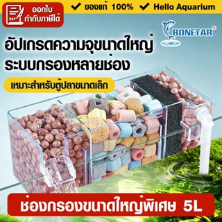 5ลิตร กล่องกรองน้ำแขวนขอบตู้ปลา(พร้อมปั๊มน้ำ)กรองหยดน้ำ เพิ่…