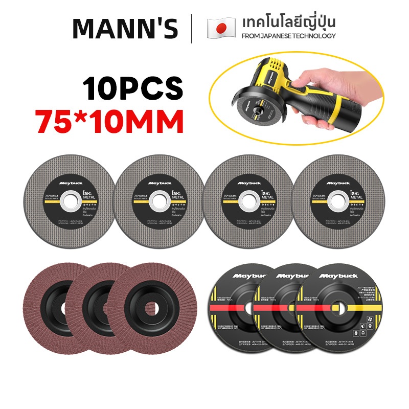Maybuck เครื่องเจียร3 นิ้วอเนกประสงค์  ใบเลื่อย ขนาด 3 นิ้ว