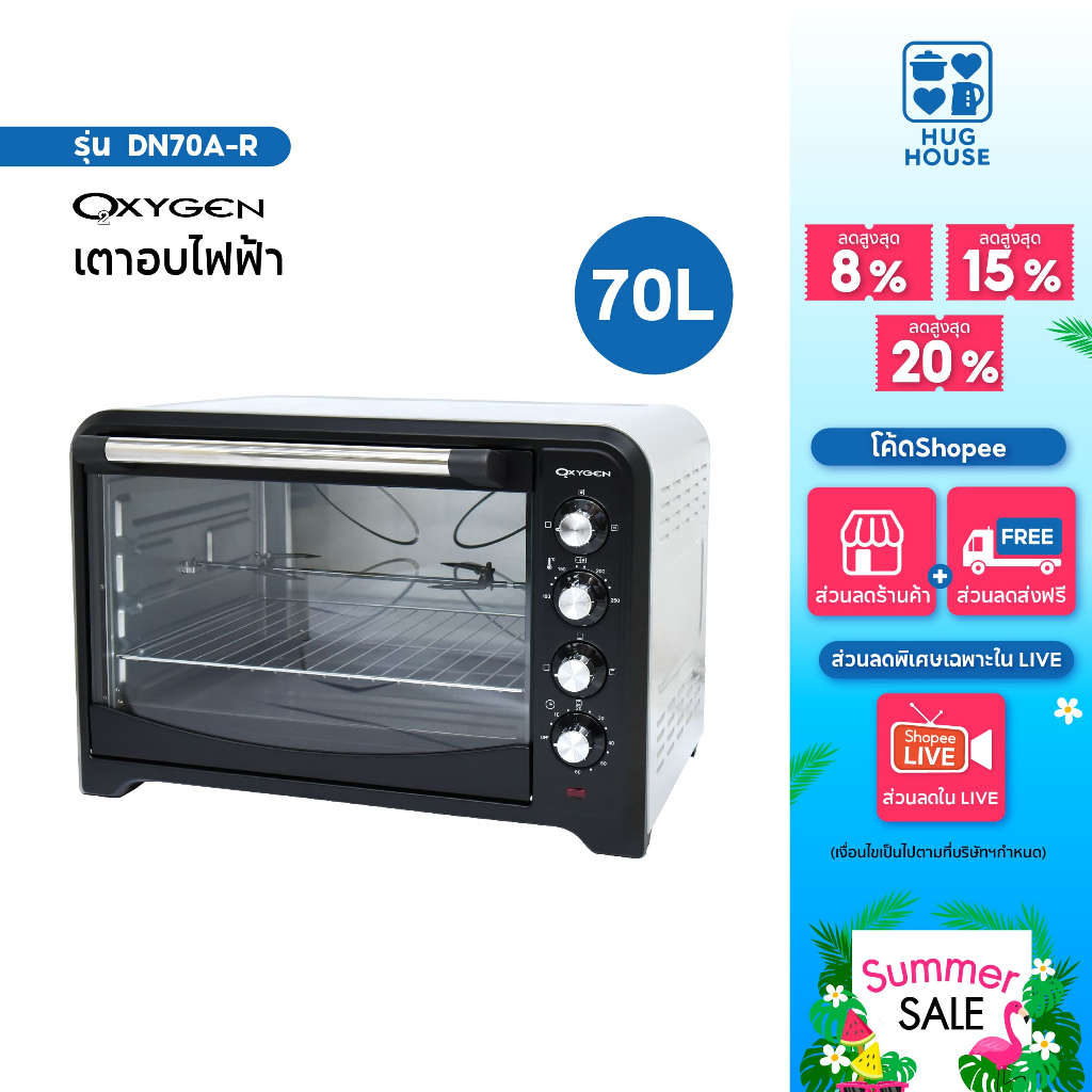 OXYGEN เตาอบ 70 ลิตร  รุ่น DN70A-R เตาอบไฟฟ้า  เตาอบขนมไฟฟ้า เตาอบอเนกประสงค์  Electric Oven
