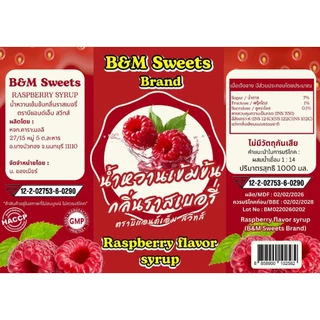 B&M syrup แบบแกลลอน ขนาด 1 ลิตร หัวเชื้อเข้มข้น