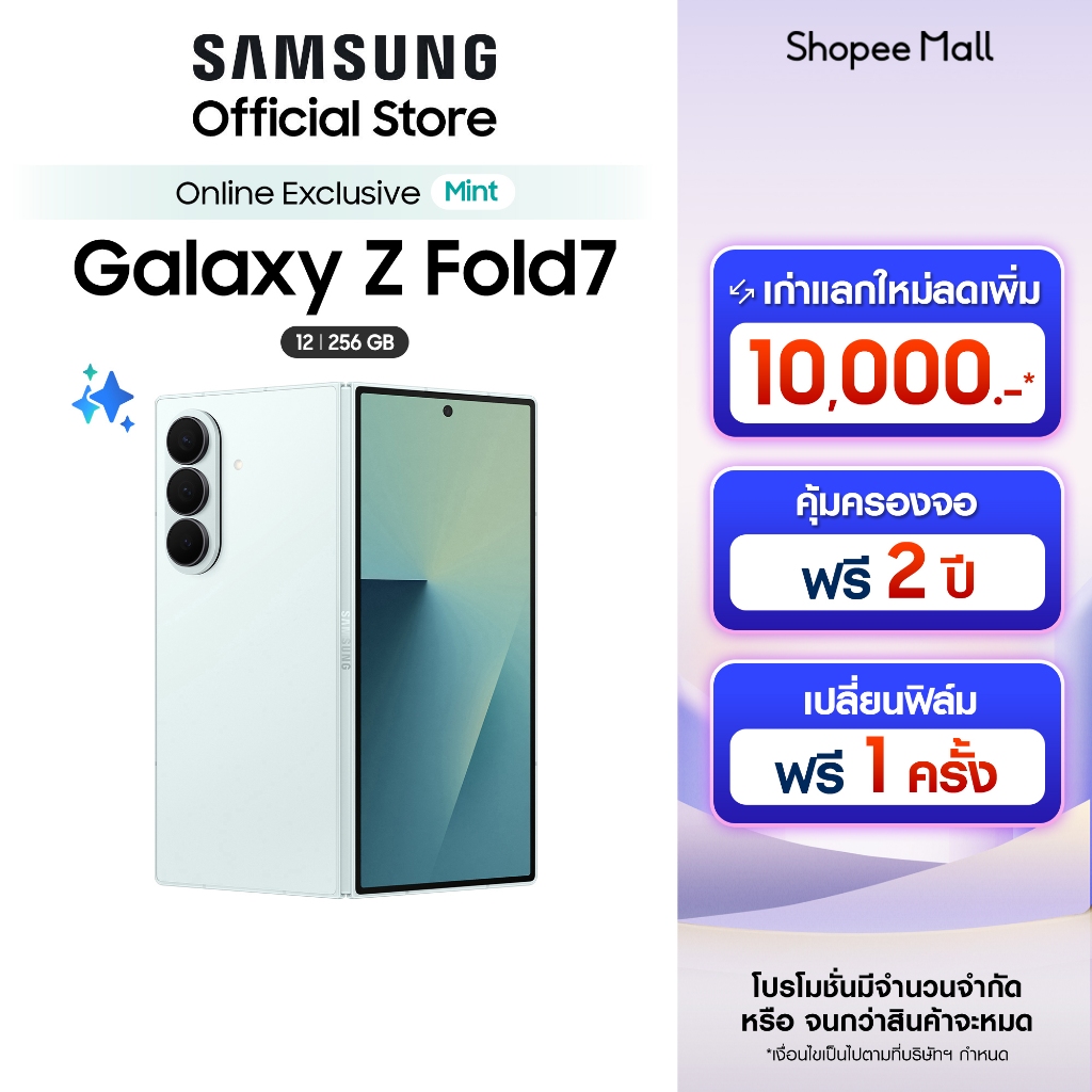 Samsung Galaxy Z Fold7