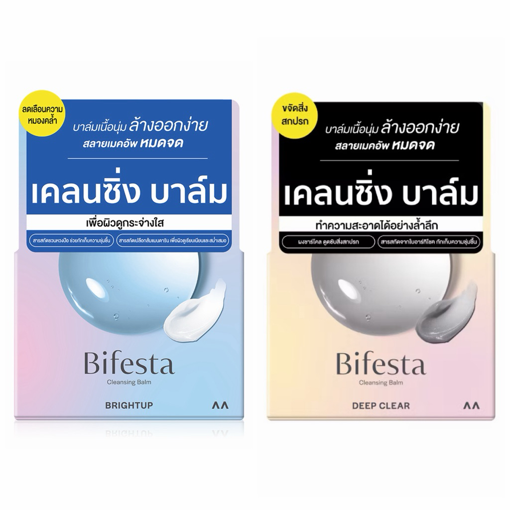 Bifesta Cleansing Balm 90g บิเฟสต้า คลีนซิ่งบาล์ม บาล์มเนื้อนุ่ม ทำความสะอาดผิวหน้าขั้นสุด