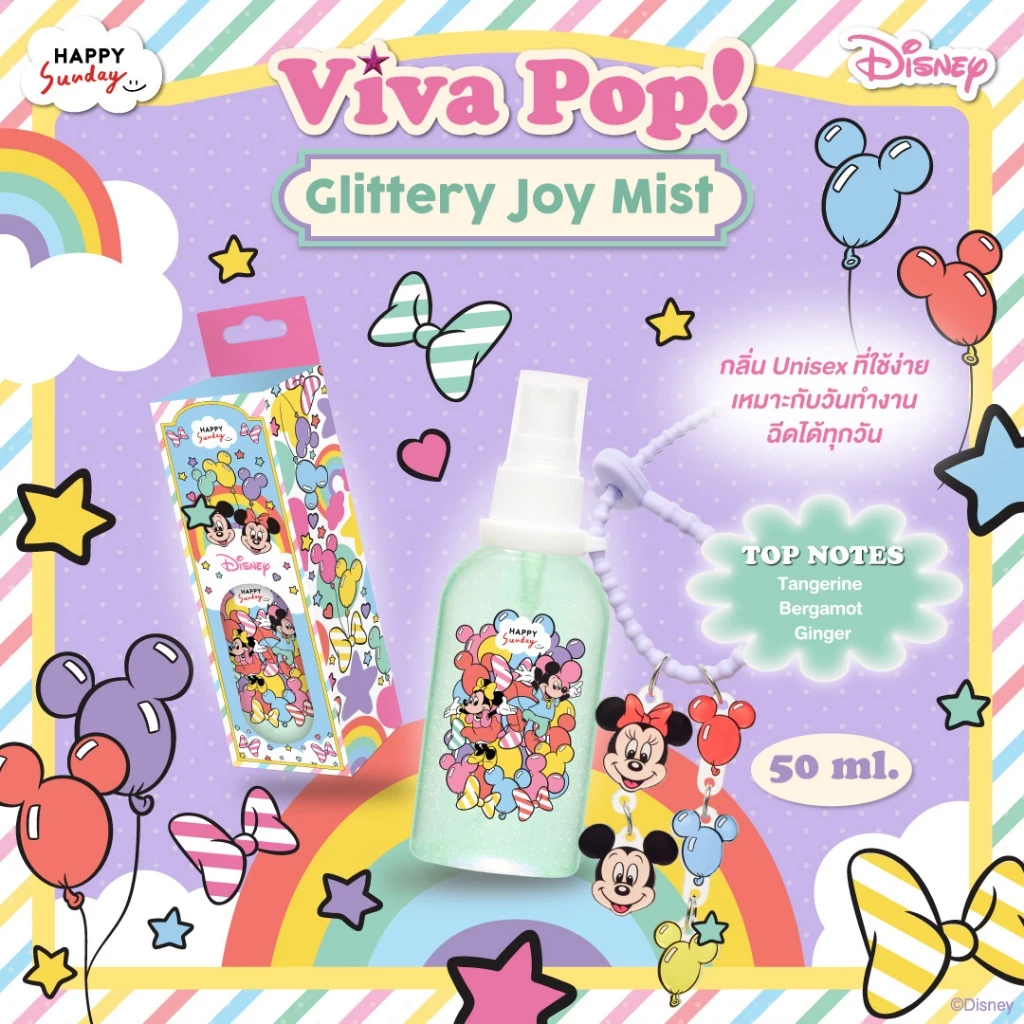 VIVA POP! GLITTERY JOY MIST