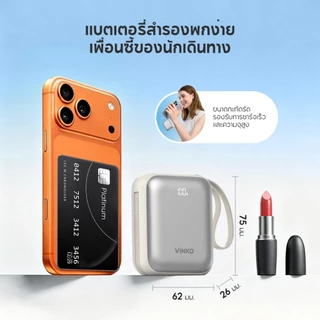 [TIS&CCC]VINKO V9 Pro/V10 Pro PD35W/45W Powerbank 10000/20001mAh สายในตัว พาวเวอร์แบงค์ชาร์จเร็ว สาย Type-C+L for IP 17