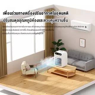 รับประกัน 10 ปี พัดลมไอเย็น แอร์เคลื่อนที่ พัดลมไอน้ํา สเปรย์พัดลม พัดลมพกพา พัดลมแอร์เย็น พัดลมไอน้ำเย็น เสียงรบกวนต่ำ