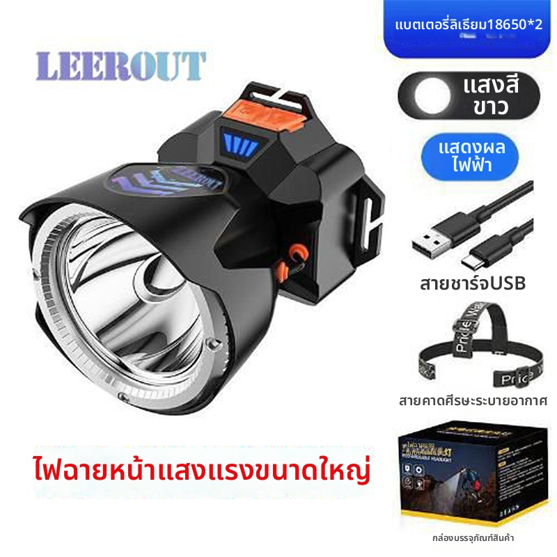 LEEROUTไฟฉายแบตเตอรี่ขนาดใหญ่แสดงการตั้งแคมป์กลางแจ้งไฟแสดงการทำงานกันน้ำแสงคู่ลิเธียมไฟฟ้าขาว