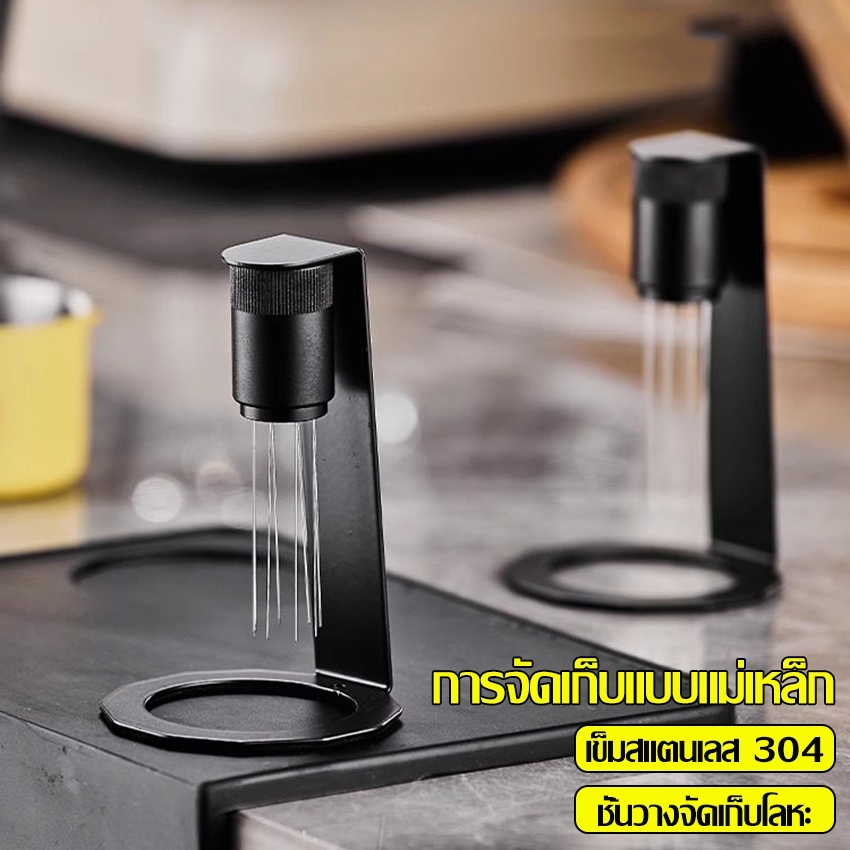 Allsking เข็มเกลี่ยผงกาแฟ สเตนเลส ที่เกลี่ยกาแฟ เครื่องกวนกาแฟ พร้อมแท่นวางแม่เหล็ก ใช้งานง่าย ประหยัดพื้นที่