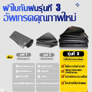 ผ้าใบ pvc อย่างดี วัสดุPE (มีตาไก่) คลุมรถ อเนกประสงค์ ขนาด 2×2 2×3 2×4 3×3 3×4 3×5 4×5 4×6 5×6 6×8 8×10 10×12