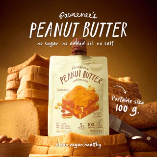 เนยถั่ว Natural Peanut Butter ถั่วลิสง 100% แบบซอง 100 g. ไม่ใส่น้ำตาล น้ำมัน เกลือ | Paweenee’s