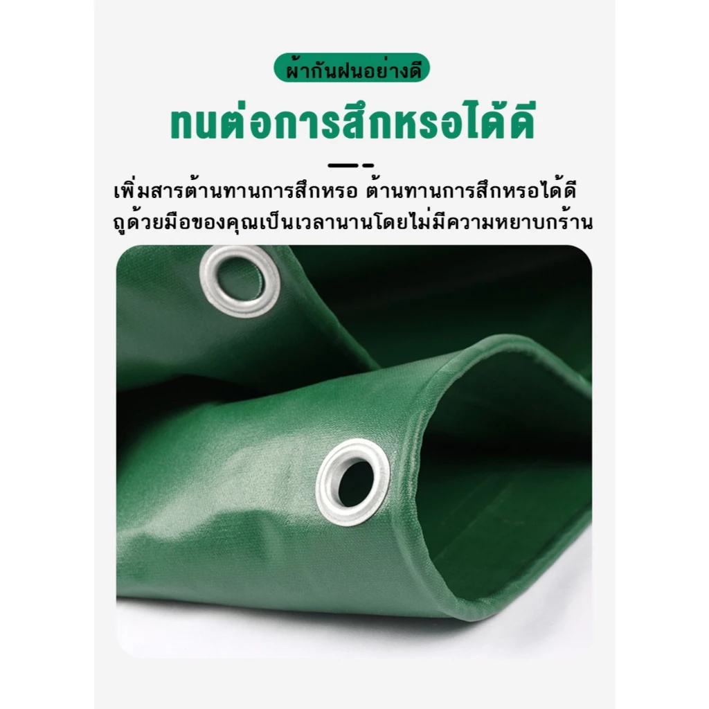 ผ้าใบกันแดดกันฝน PVC หนา มีตาไก่พร้อมเชือก thumbnail 5