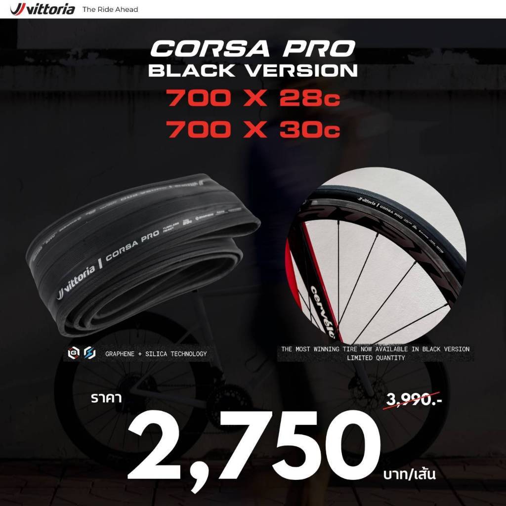 Vittoria Corsa Pro Black Edition ขนาด 700x28C และ 700x30C ยางเสือหมอบตัวท๊อป ใช้ได้ทั้งยางในและ Tube