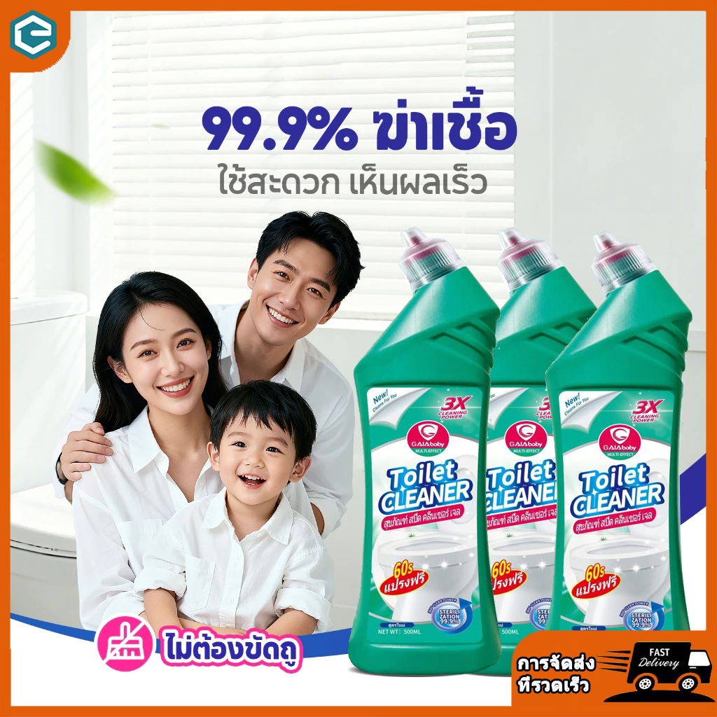 อัพเกรดใหม่ น้ำยาล้างโถสุขภัณฑ์ ขจัดคราบหนักใน 1 นาที ฆ่าเชื้อ 99.99% ไม่ต้องขัดถู! ลดเวลาทำความสะอาด 50% เห็นผลทันทีตั้