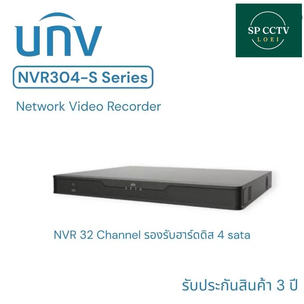 NVR304-32S  Uniview เครื่องบันทึก NVR 32 ch (4 SATA)