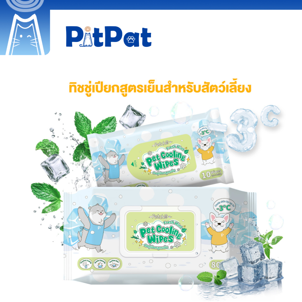 Pitpat(Petcho) ทิชชู่เปียก ทิชชู่เปียกสูตรเย็นสำหรับสัตว์เลี้ยง แผ่นหนา คลายร้อน ลดอุณหภูมิผิวไม่มีแอลกอฮอล์ Cool Wipes